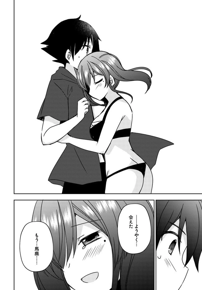 魔王を倒した俺に待っていたのは、世話好きなヨメとのイチャイチャ錬金生活だった。 第15話 - 18