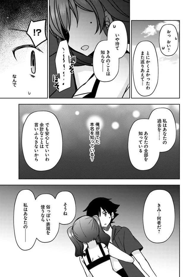 魔王を倒した俺に待っていたのは、世話好きなヨメとのイチャイチャ錬金生活だった。 第15話 - 19