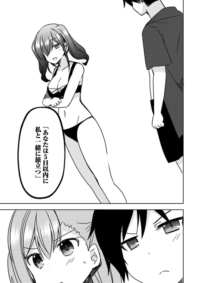 魔王を倒した俺に待っていたのは、世話好きなヨメとのイチャイチャ錬金生活だった。 第15話 - 25