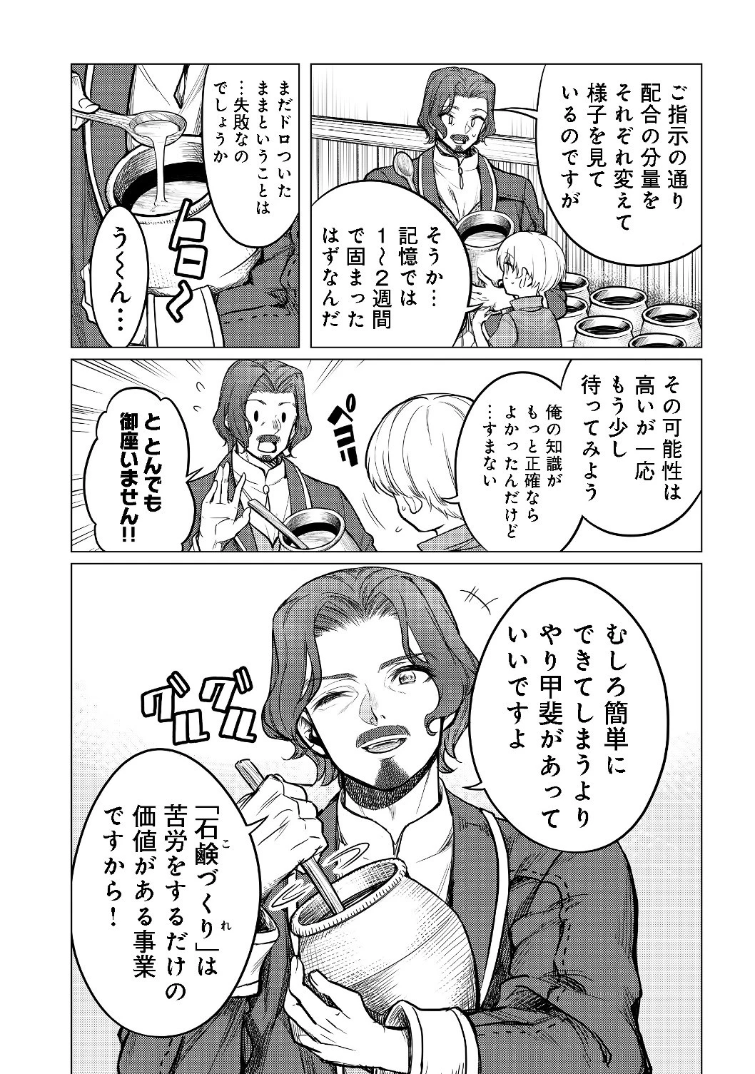 ドリームライフ～夢の異世界生活～ 第3.1話 - 2