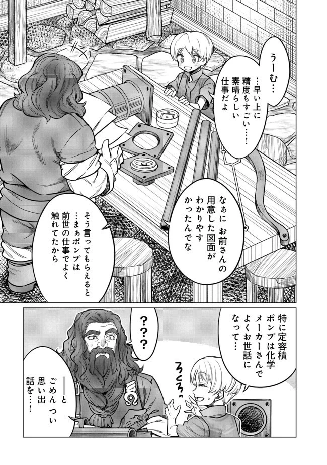 ドリームライフ～夢の異世界生活～ 第3.2話 - 1