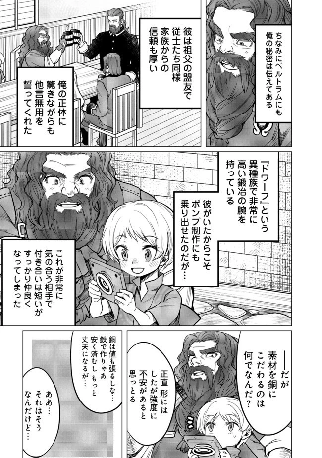ドリームライフ～夢の異世界生活～ 第3.2話 - 3
