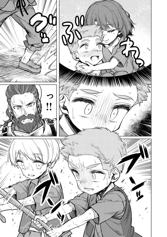 ドリームライフ～夢の異世界生活～ 第4.1話 - 3