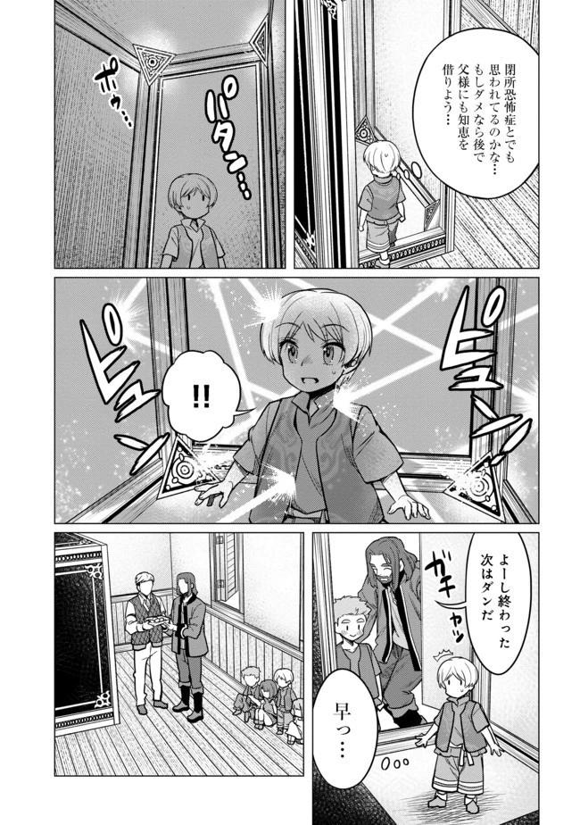 ドリームライフ～夢の異世界生活～ 第4.2話 - 2