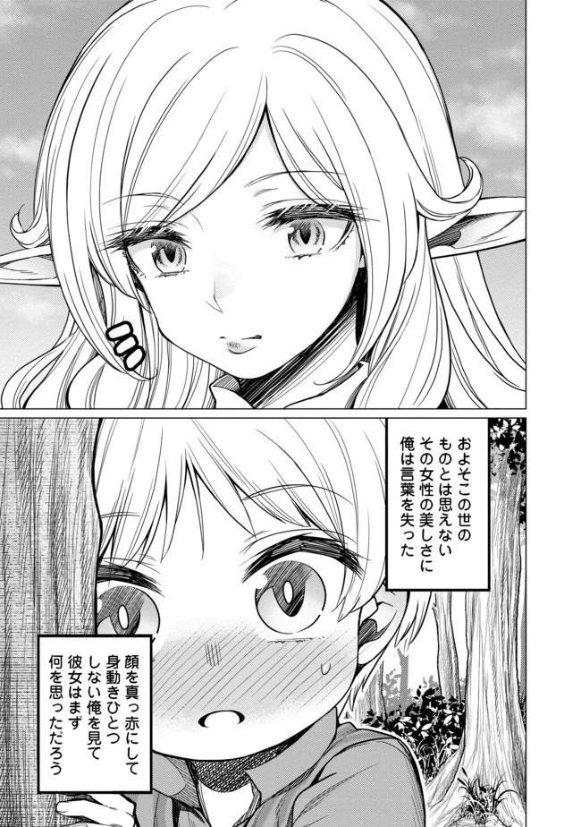 ドリームライフ～夢の異世界生活～ 第4.2話 - 17