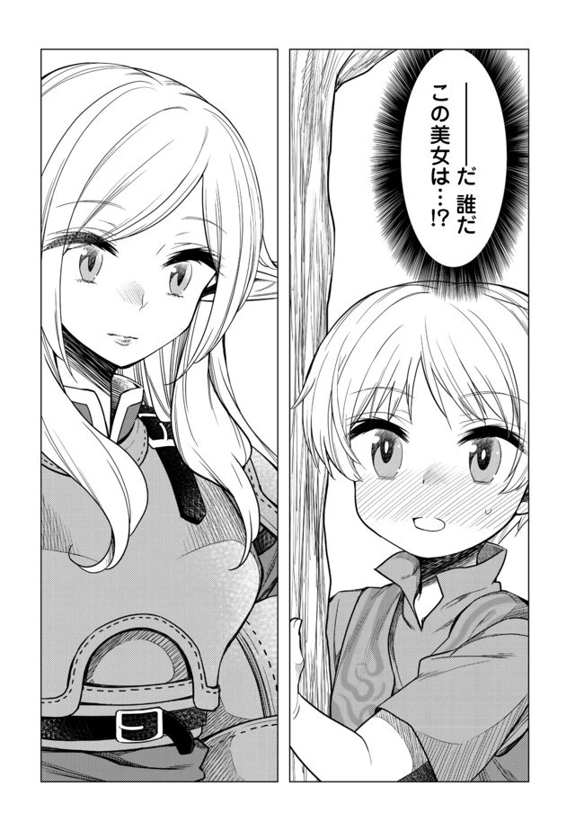 ドリームライフ～夢の異世界生活～ 第5.1話 - 1