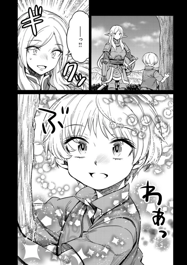 ドリームライフ～夢の異世界生活～ 第6.2話 - 2