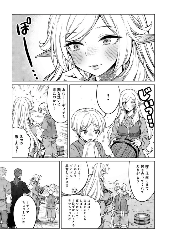 ドリームライフ～夢の異世界生活～ 第6.2話 - 5