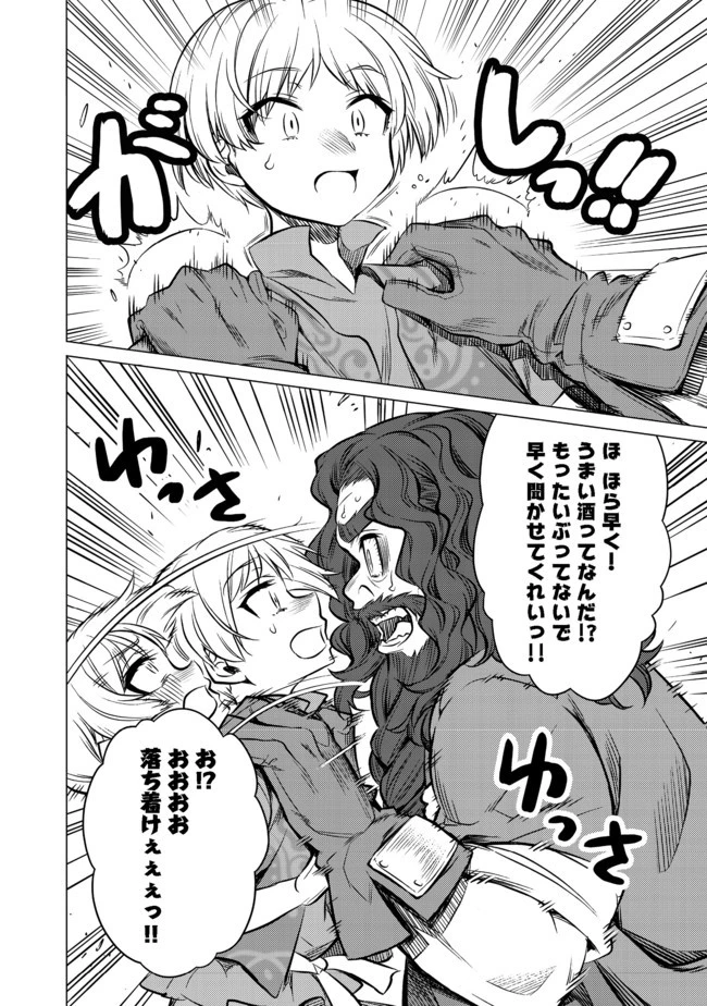 ドリームライフ～夢の異世界生活～ 第7.1話 - 2