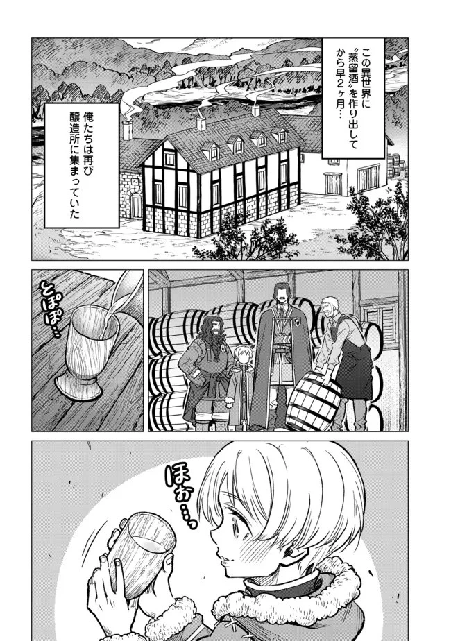 ドリームライフ～夢の異世界生活～ 第8.1話 - 1