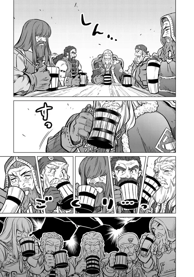 ドリームライフ～夢の異世界生活～ 第8.2話 - 15