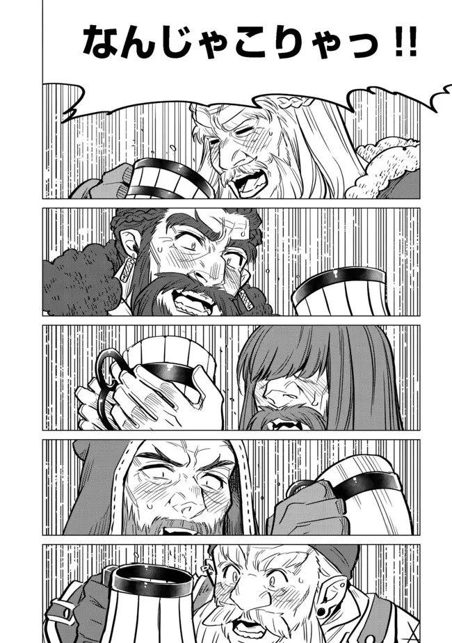 ドリームライフ～夢の異世界生活～ 第8.2話 - 16