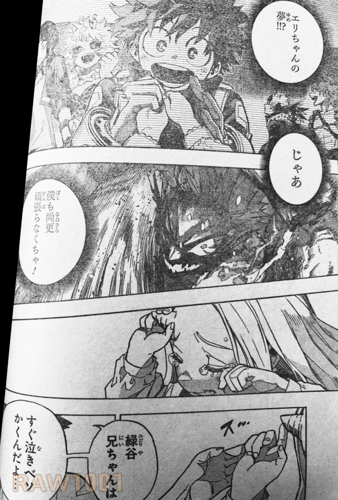 僕のヒーローアカデミア 第416話 - 4