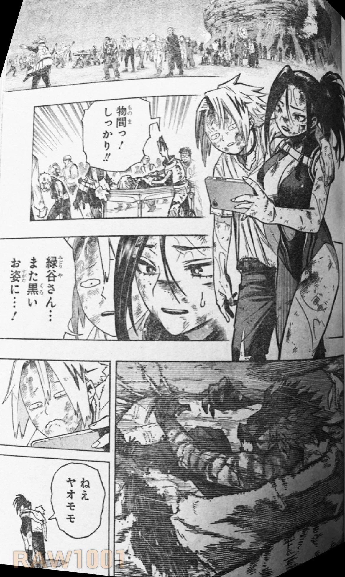 僕のヒーローアカデミア 第416話 - 7