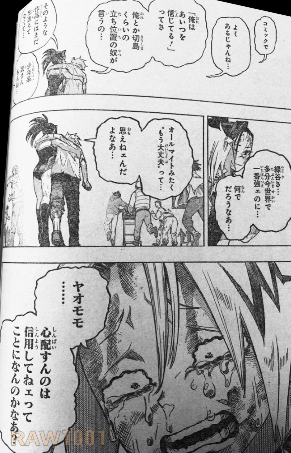 僕のヒーローアカデミア 第416話 - 8