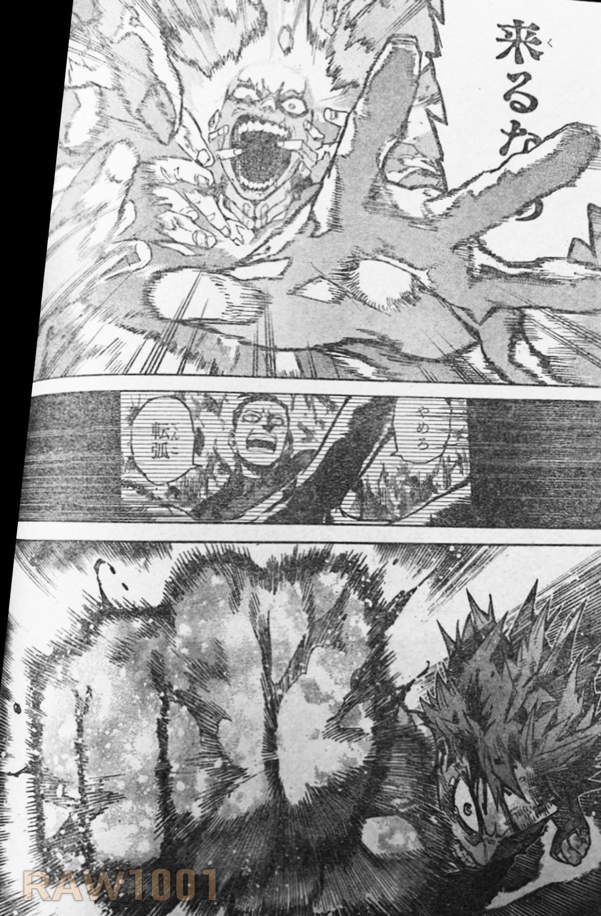 僕のヒーローアカデミア 第416話 - 12