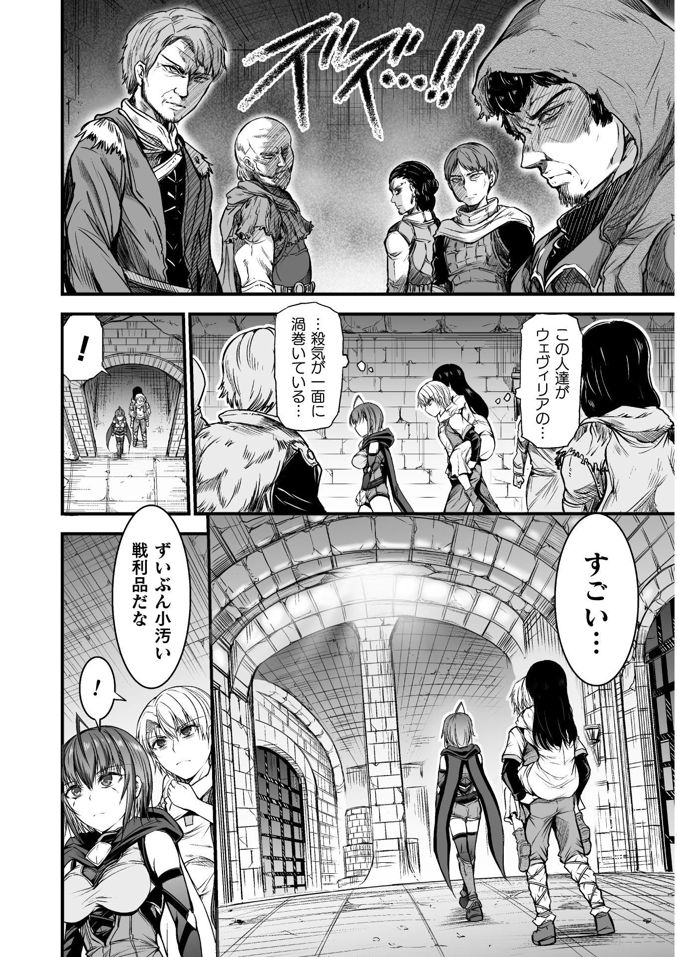 世呑の竜 第2話 - 4