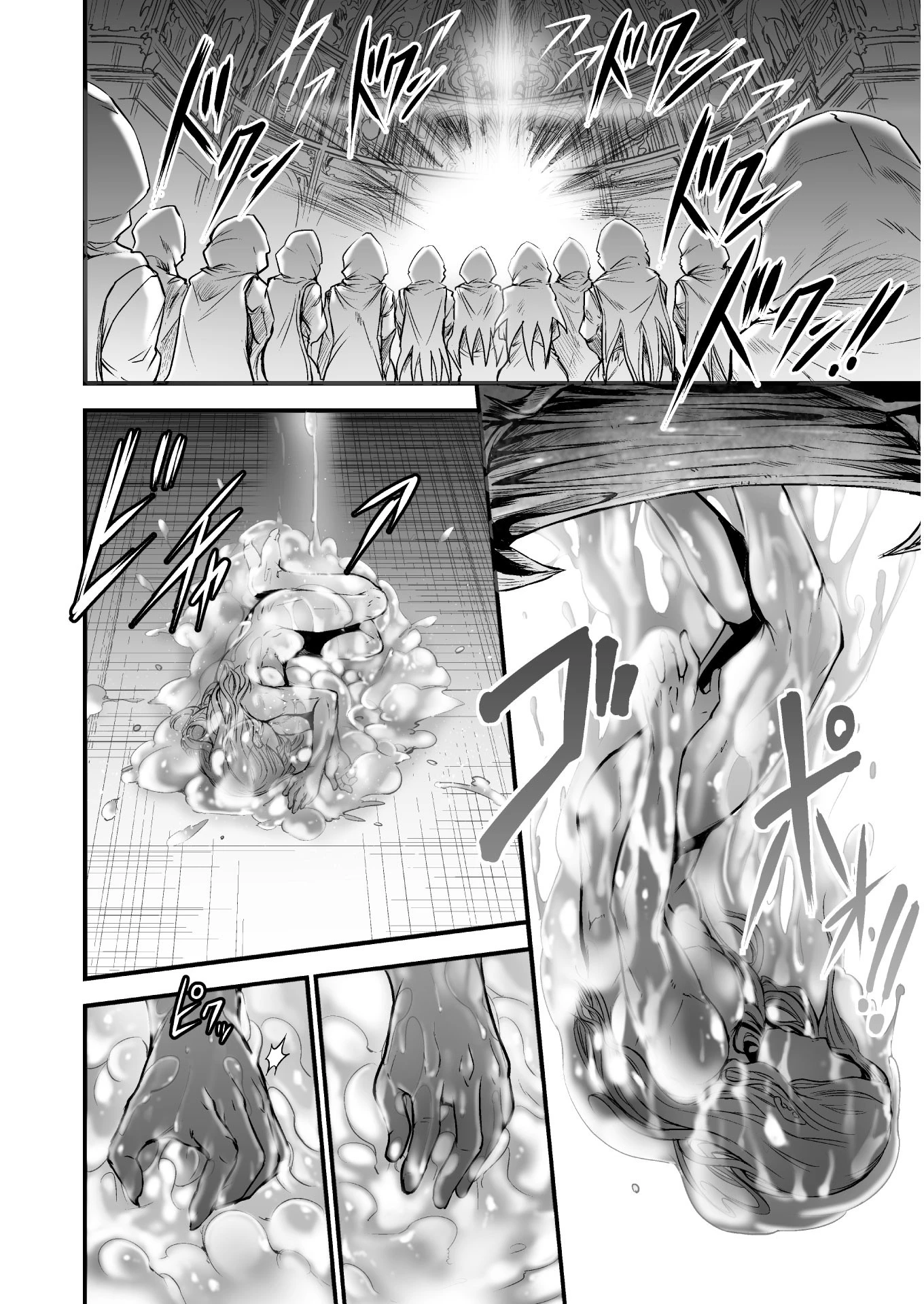 世呑の竜 第2話 - 36