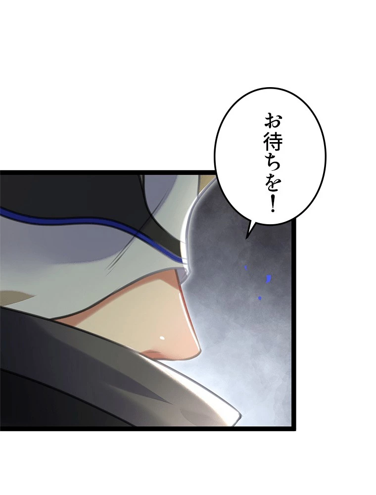 今日も弟子に狙われている 第92話 - 6