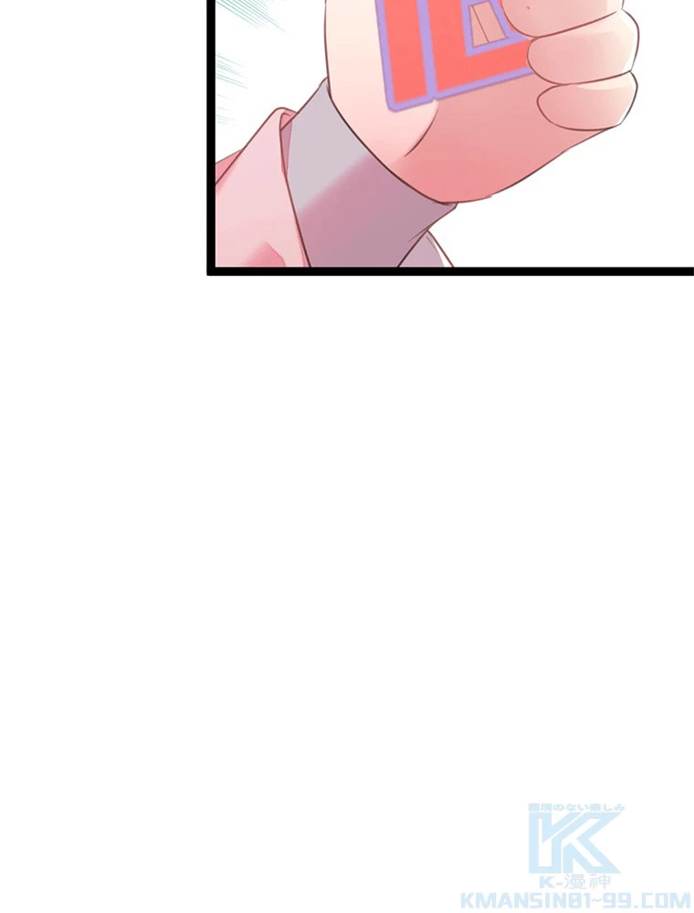 今日も弟子に狙われている 第92話 - 55