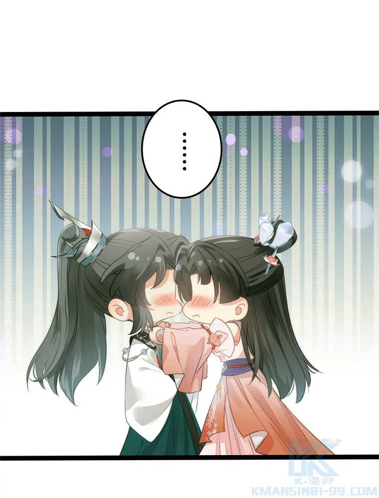 今日も弟子に狙われている 第92話 - 76
