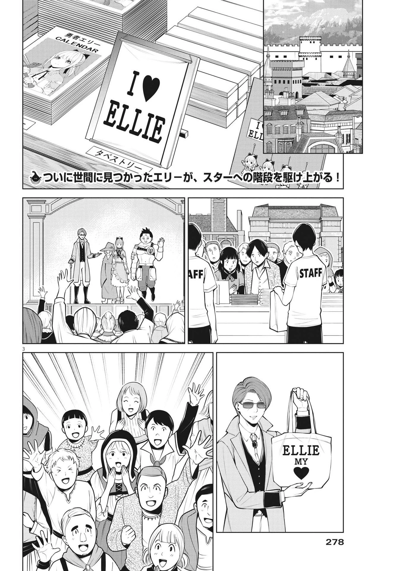 魔王がずっと見ている 第15話 - 2