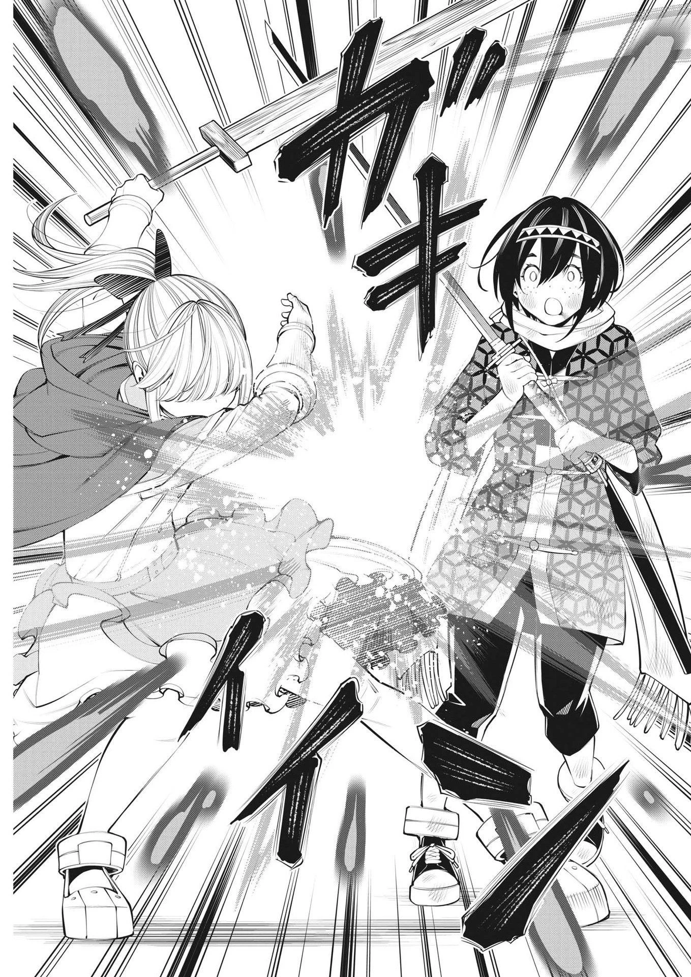 魔王がずっと見ている 第20話 - 23