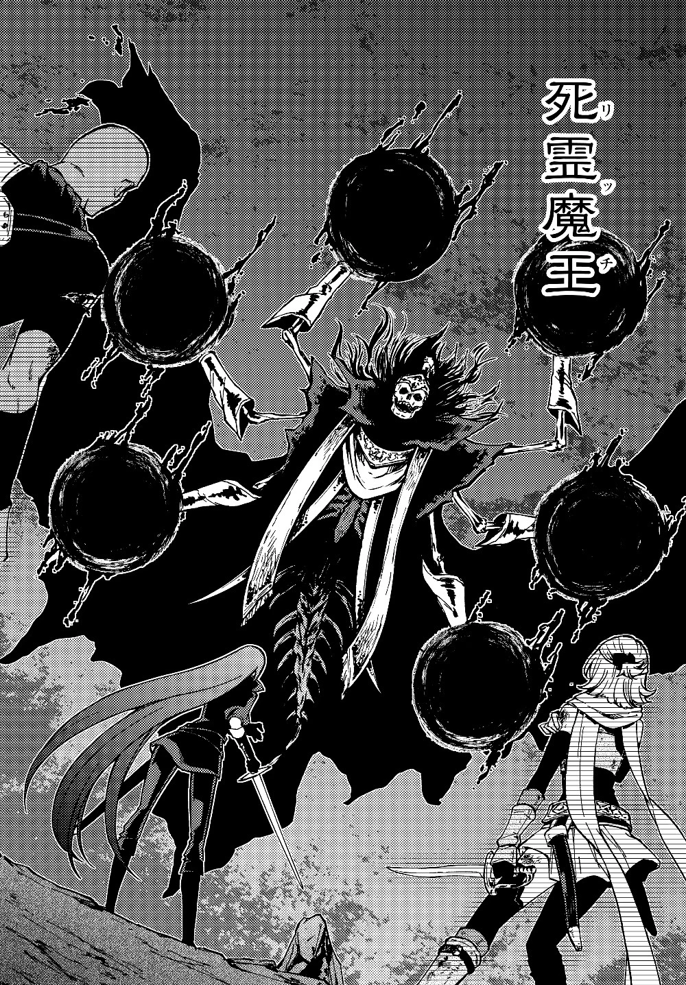 ダンジョン・シェルパ 迷宮道先案内人 第1話 - 3