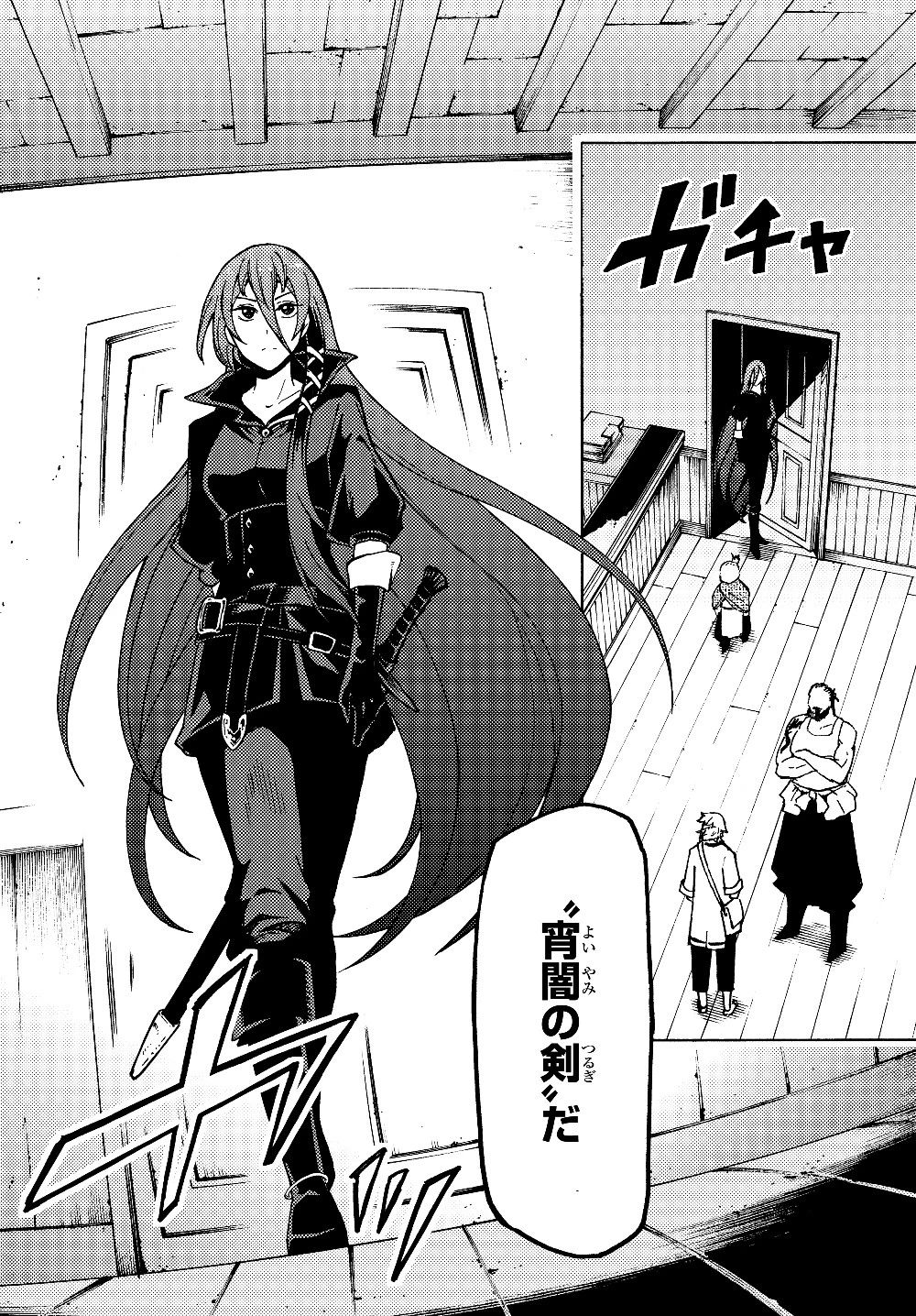 ダンジョン・シェルパ 迷宮道先案内人 第1話 - 27