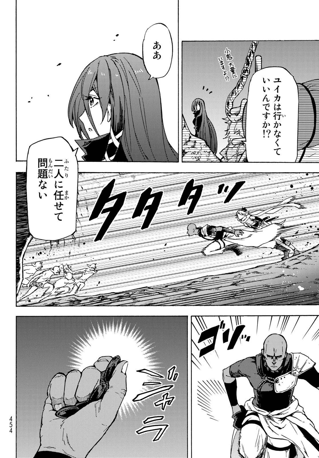 ダンジョン・シェルパ 迷宮道先案内人 第3話 - 4