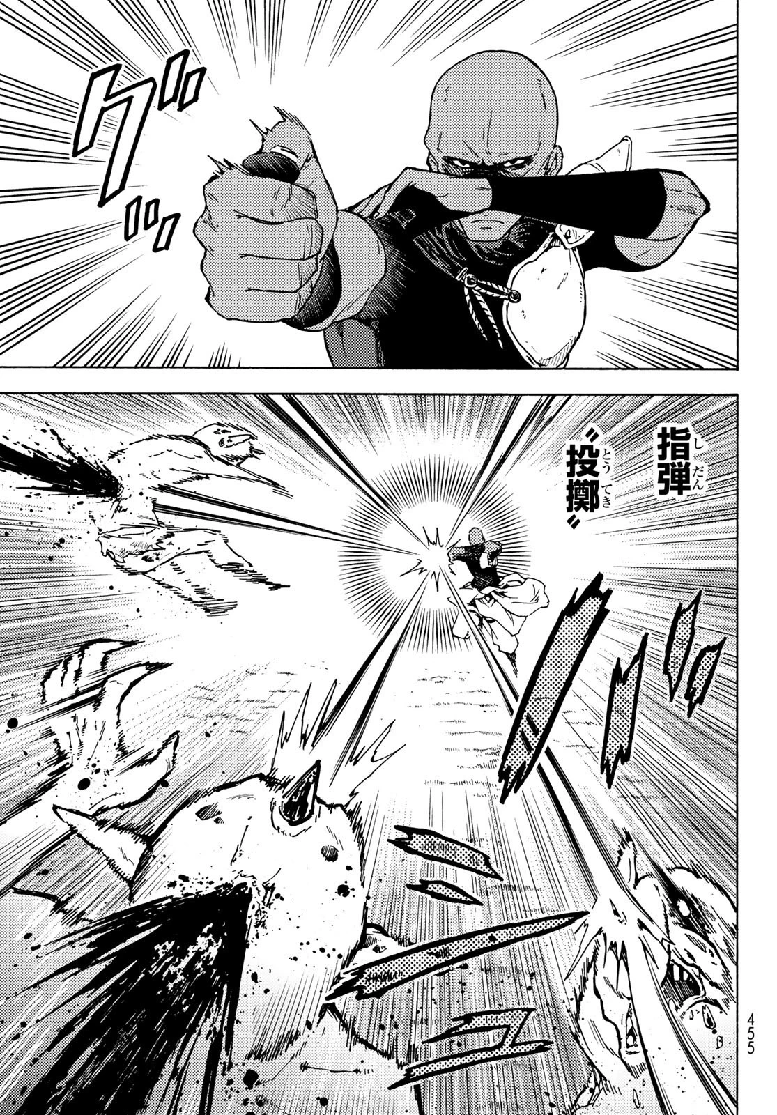 ダンジョン・シェルパ 迷宮道先案内人 第3話 - 5