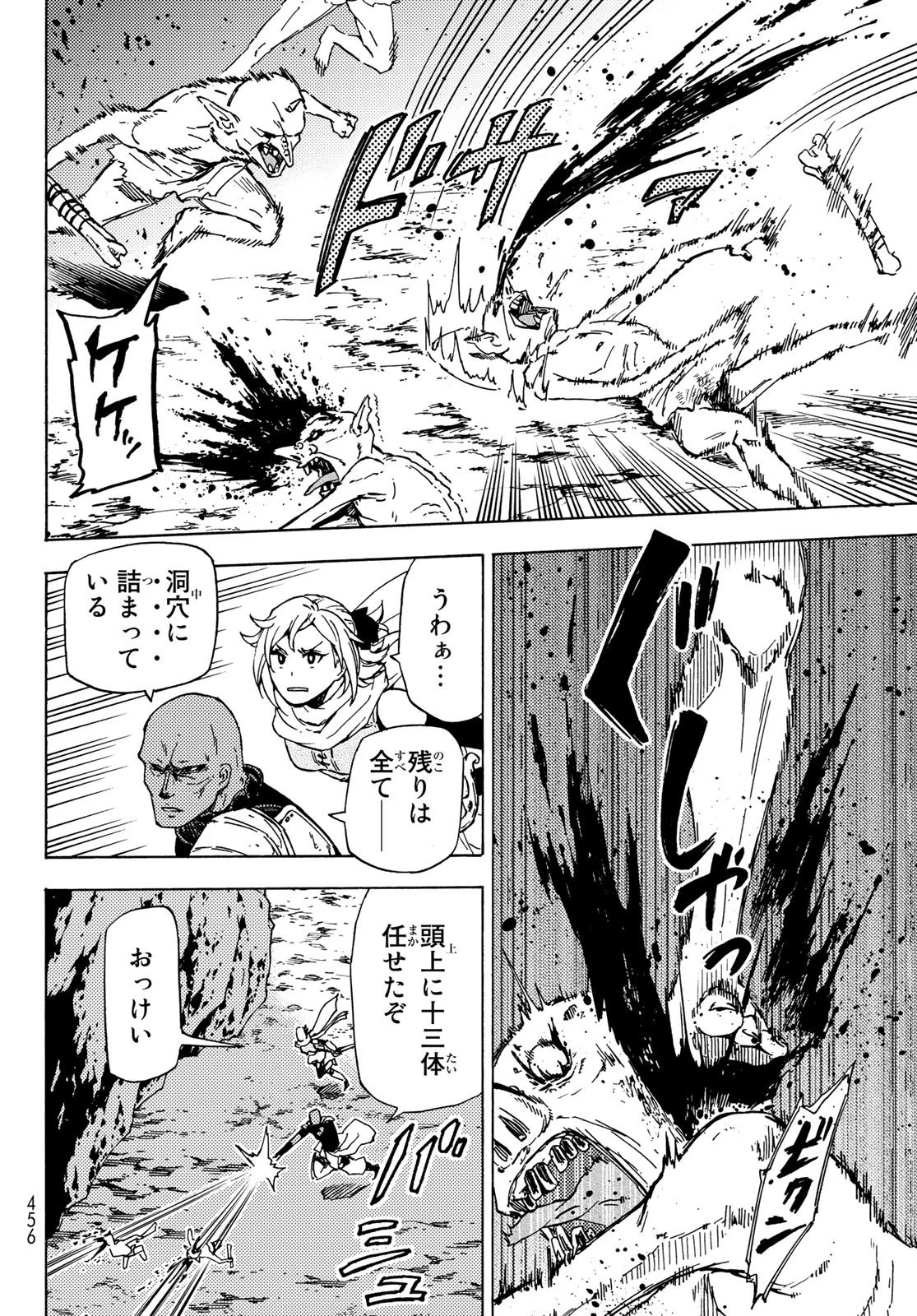 ダンジョン・シェルパ 迷宮道先案内人 第3話 - 6