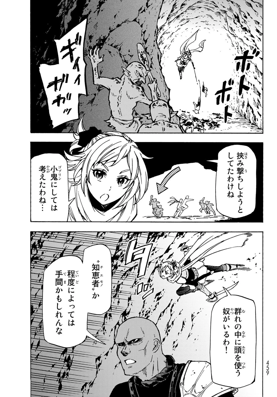 ダンジョン・シェルパ 迷宮道先案内人 第3話 - 9