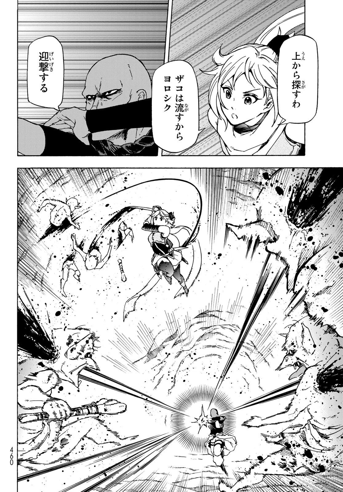 ダンジョン・シェルパ 迷宮道先案内人 第3話 - 10