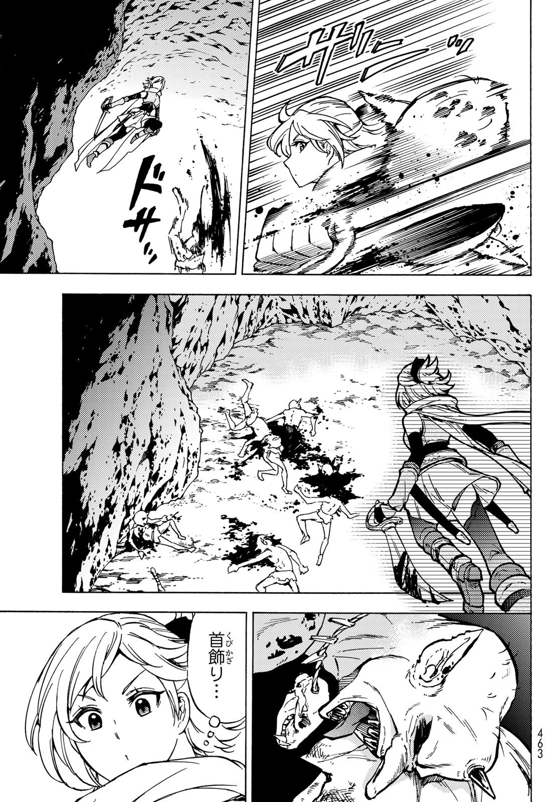 ダンジョン・シェルパ 迷宮道先案内人 第3話 - 13