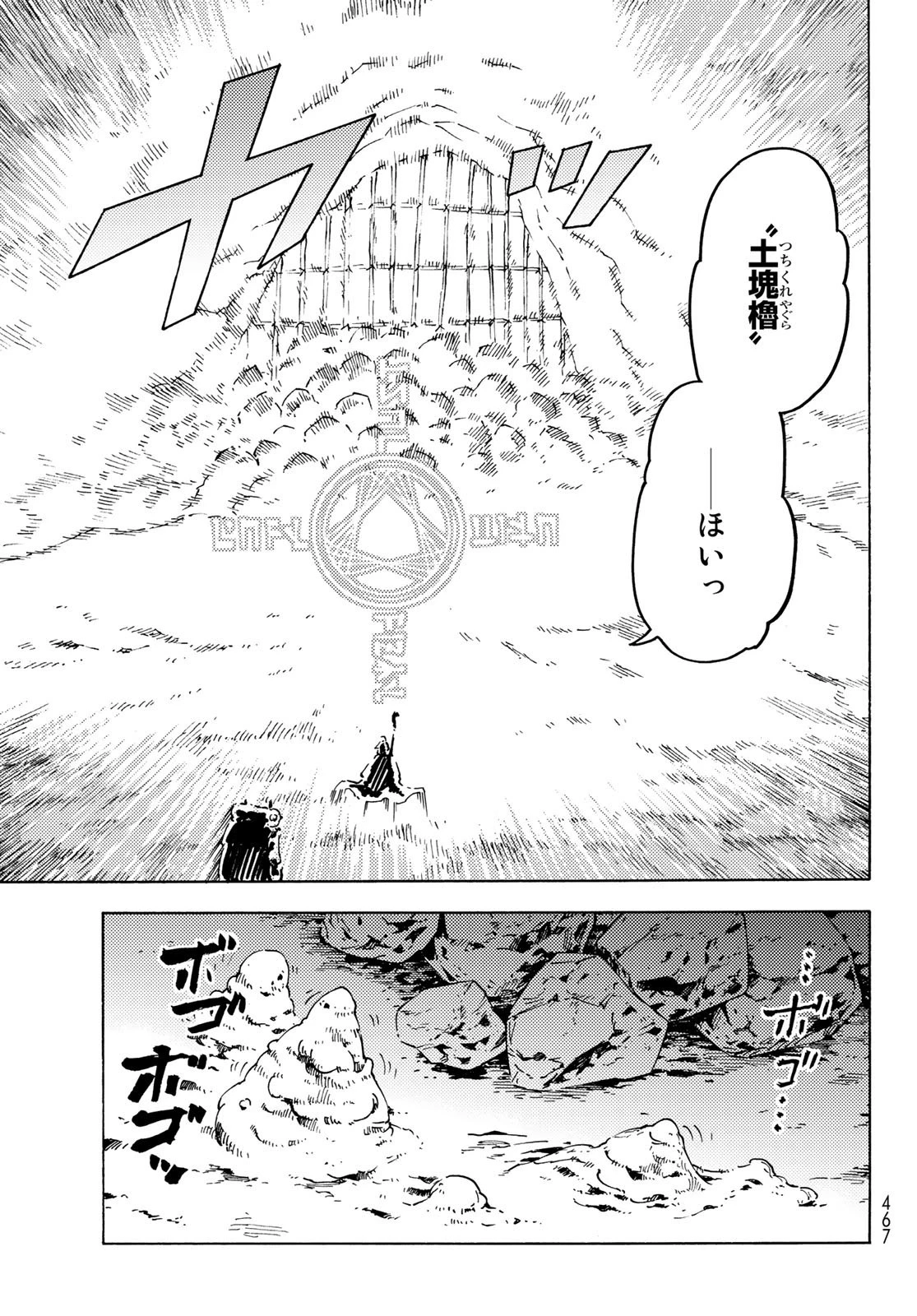 ダンジョン・シェルパ 迷宮道先案内人 第3話 - 17