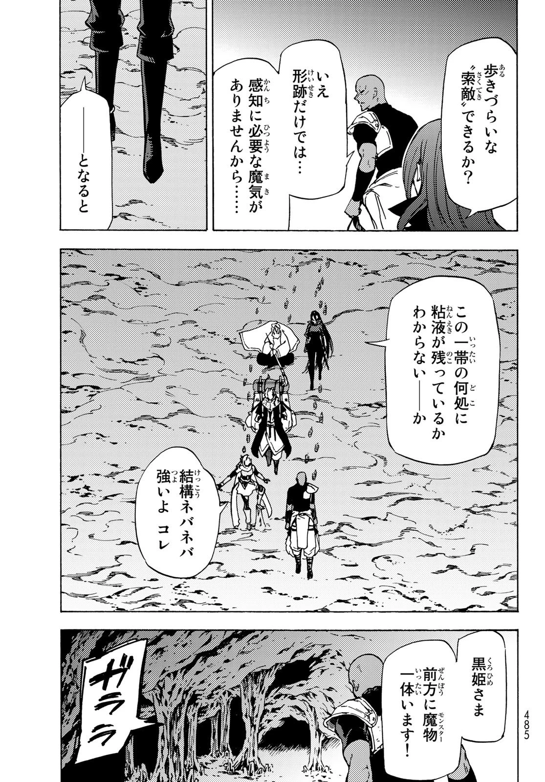 ダンジョン・シェルパ 迷宮道先案内人 第3話 - 35