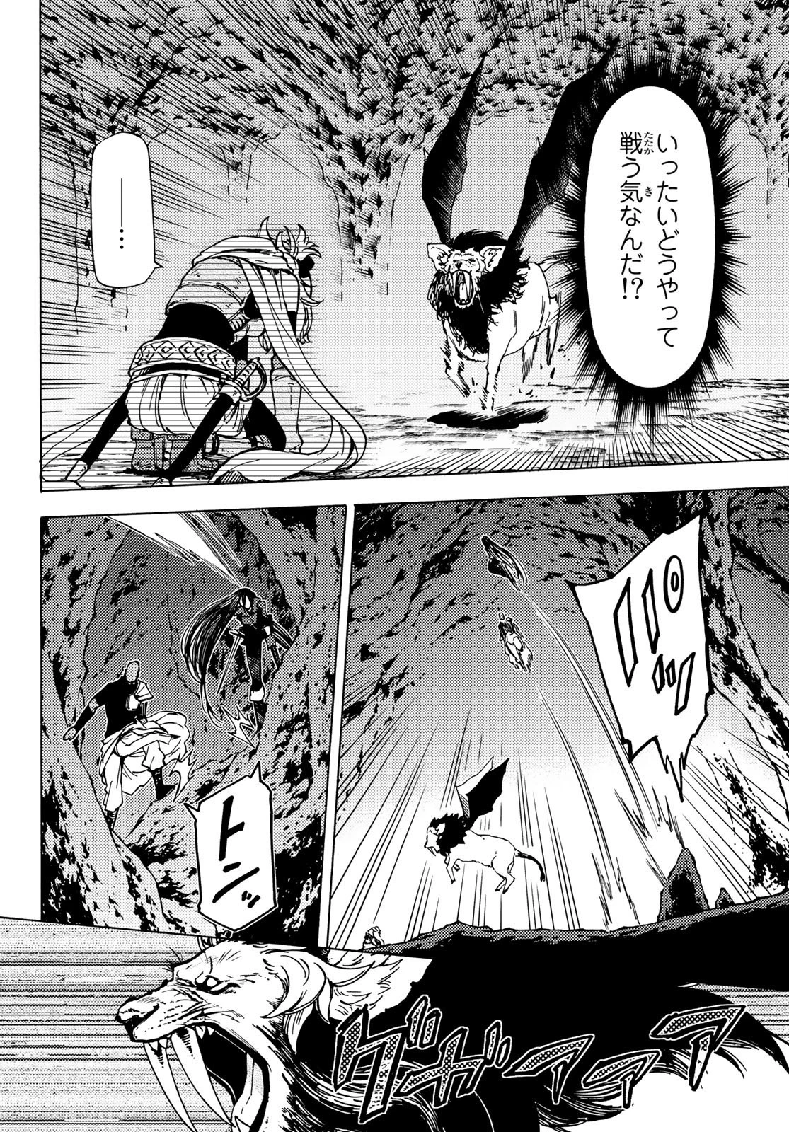 ダンジョン・シェルパ 迷宮道先案内人 第4話 - 6