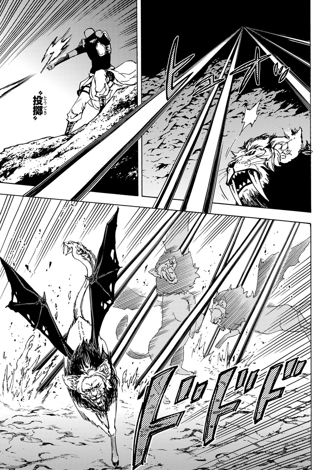 ダンジョン・シェルパ 迷宮道先案内人 第4話 - 7