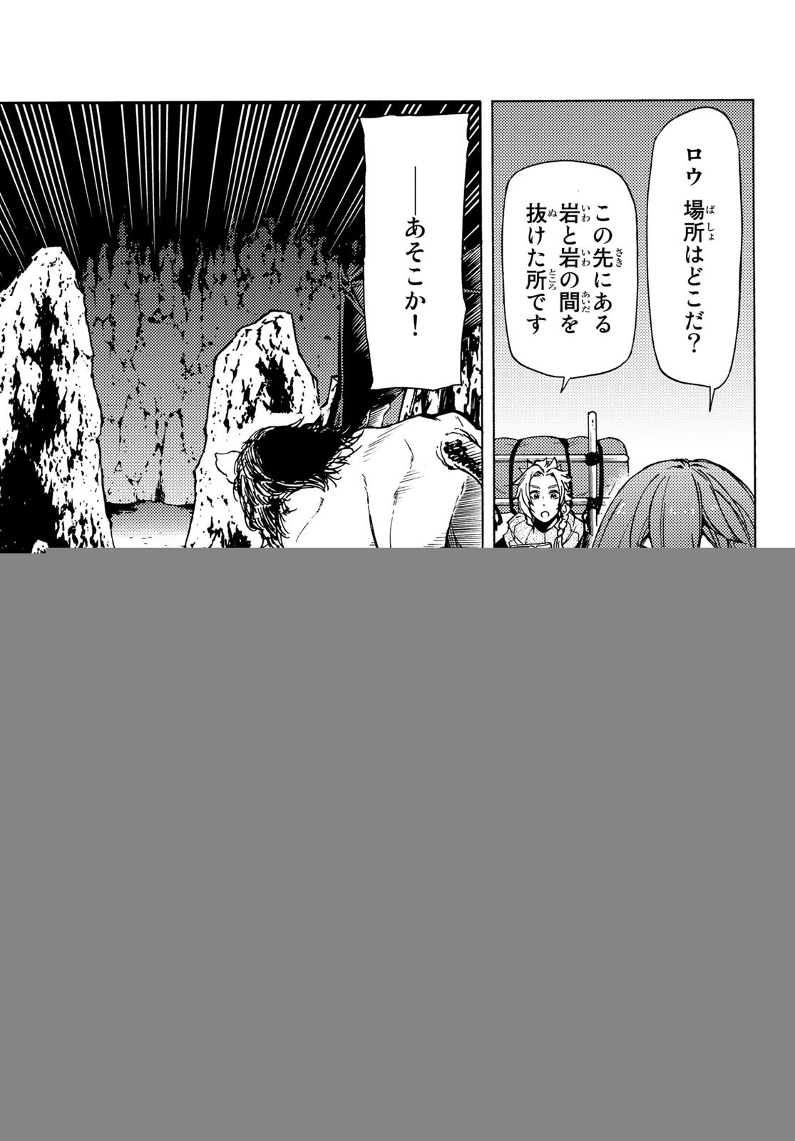 ダンジョン・シェルパ 迷宮道先案内人 第4話 - 8