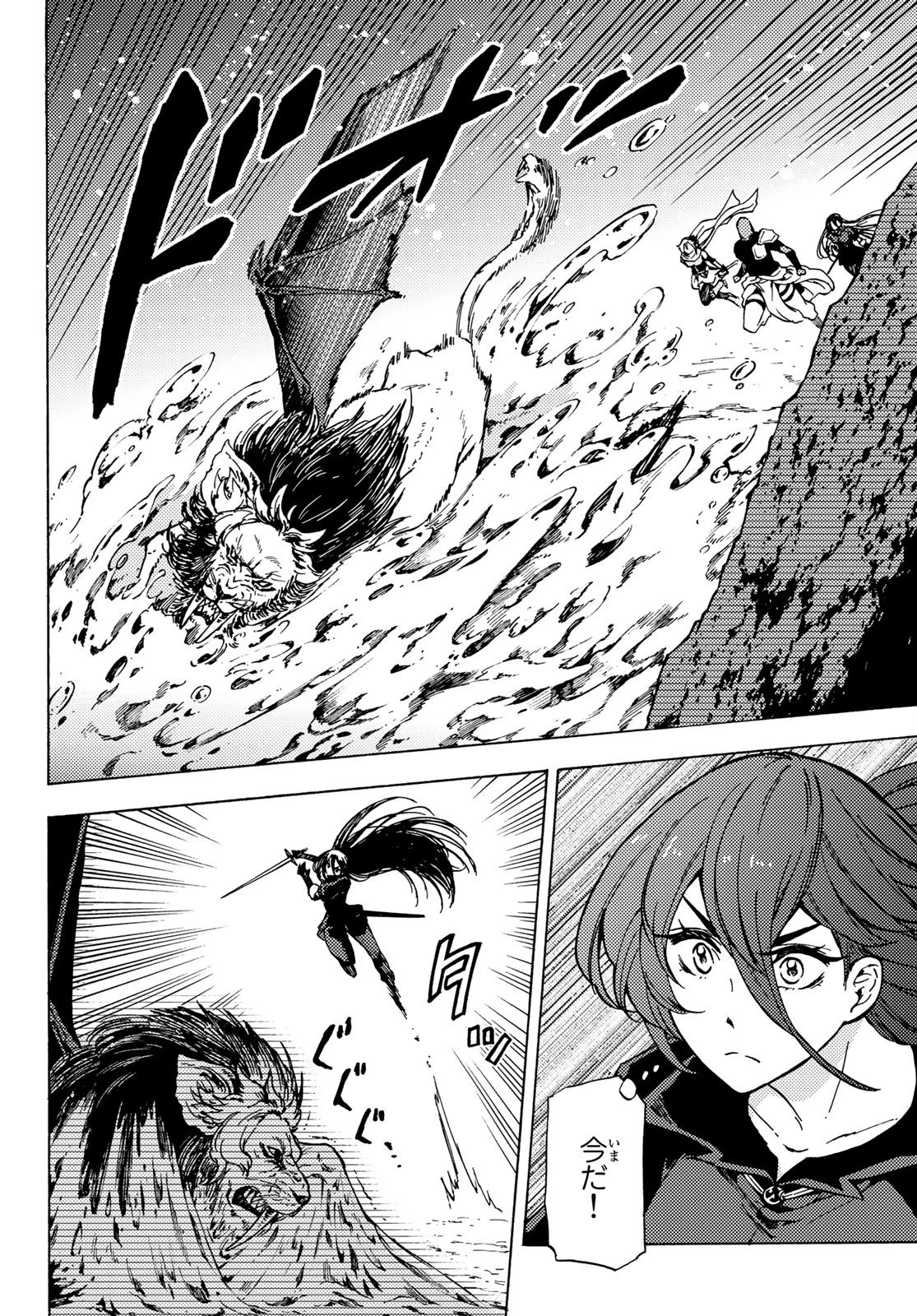 ダンジョン・シェルパ 迷宮道先案内人 第4話 - 20