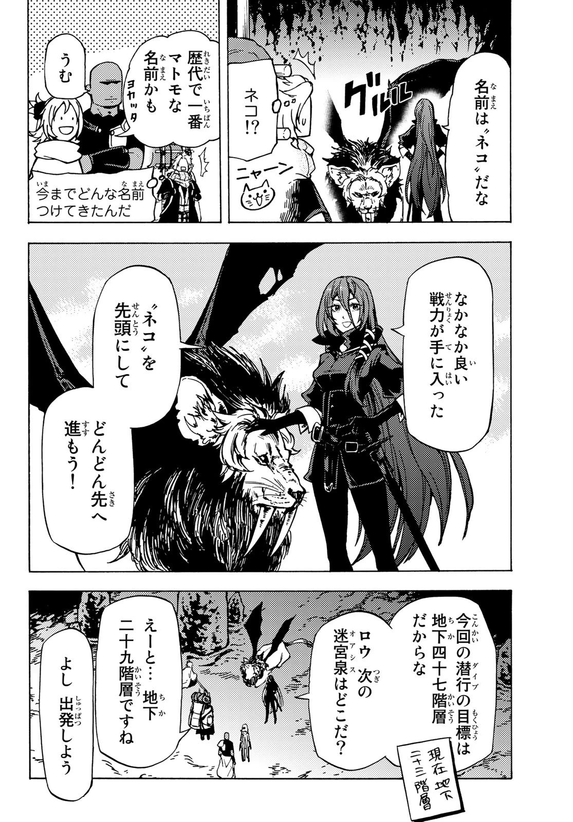 ダンジョン・シェルパ 迷宮道先案内人 第4話 - 24