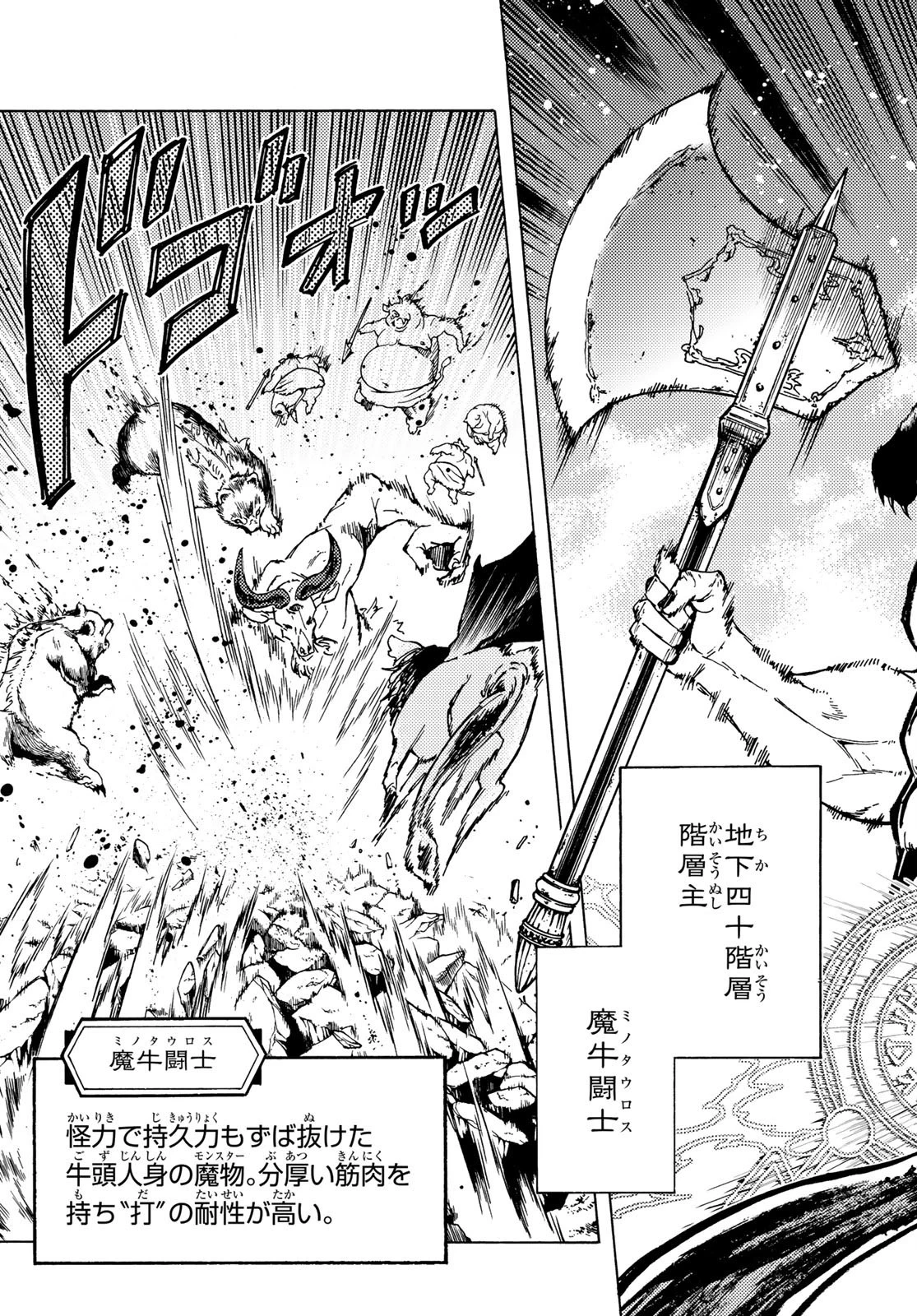 ダンジョン・シェルパ 迷宮道先案内人 第4話 - 27