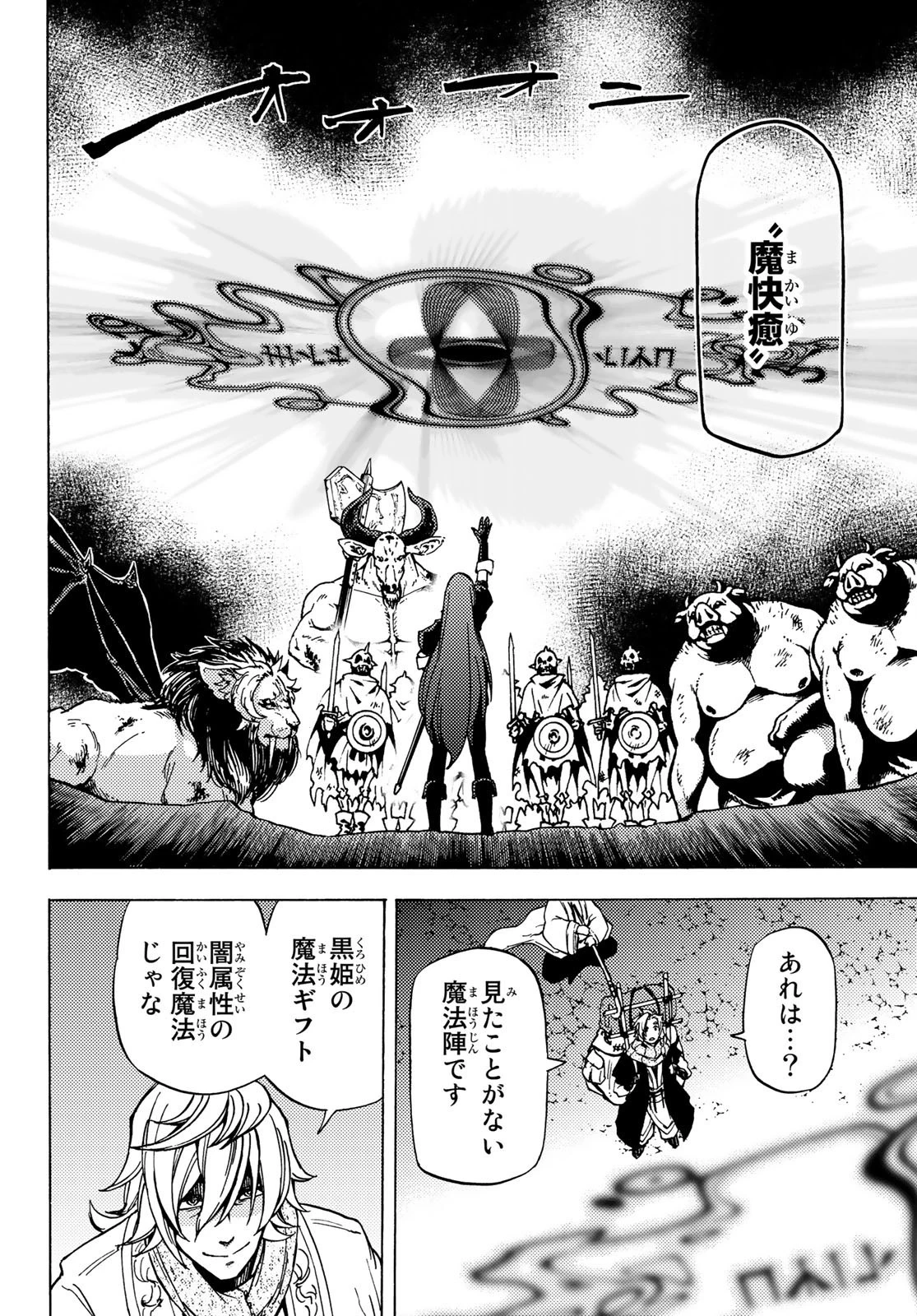 ダンジョン・シェルパ 迷宮道先案内人 第4話 - 34