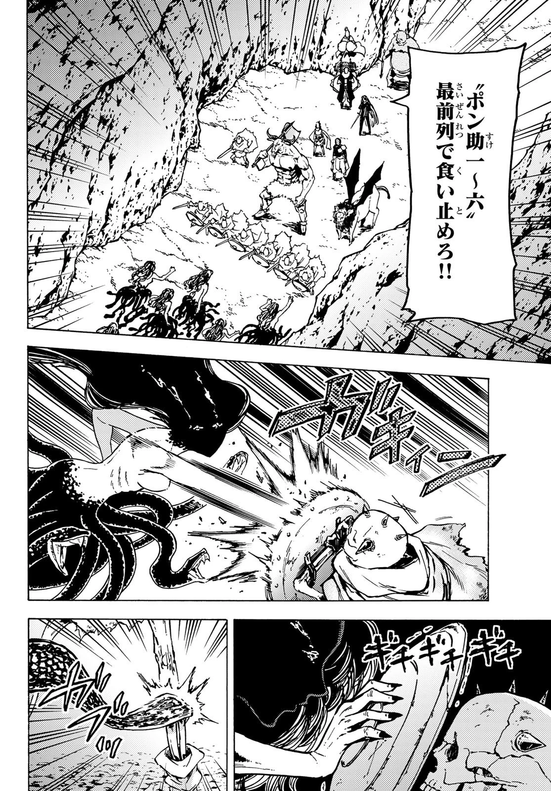 ダンジョン・シェルパ 迷宮道先案内人 第5話 - 6