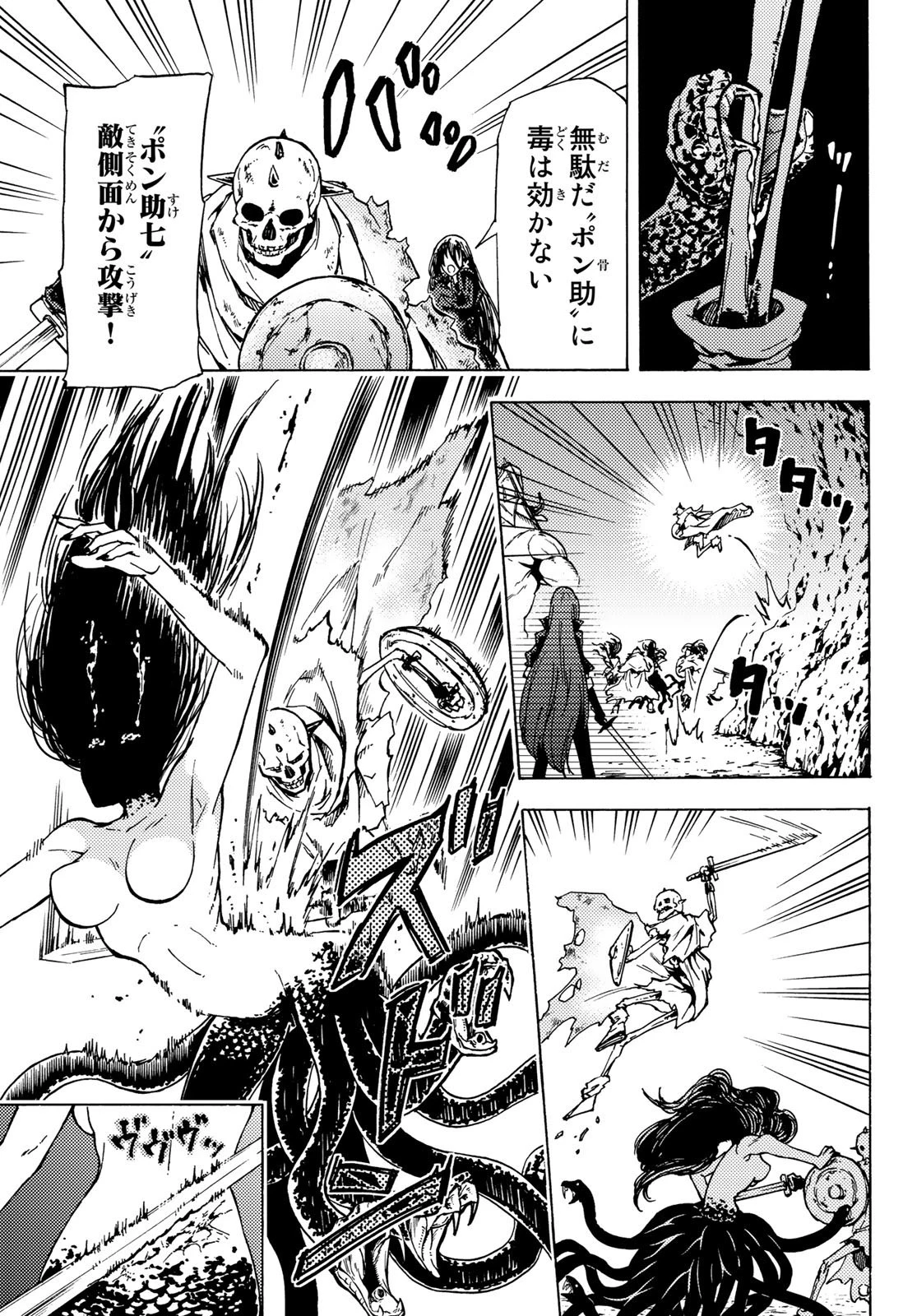 ダンジョン・シェルパ 迷宮道先案内人 第5話 - 7