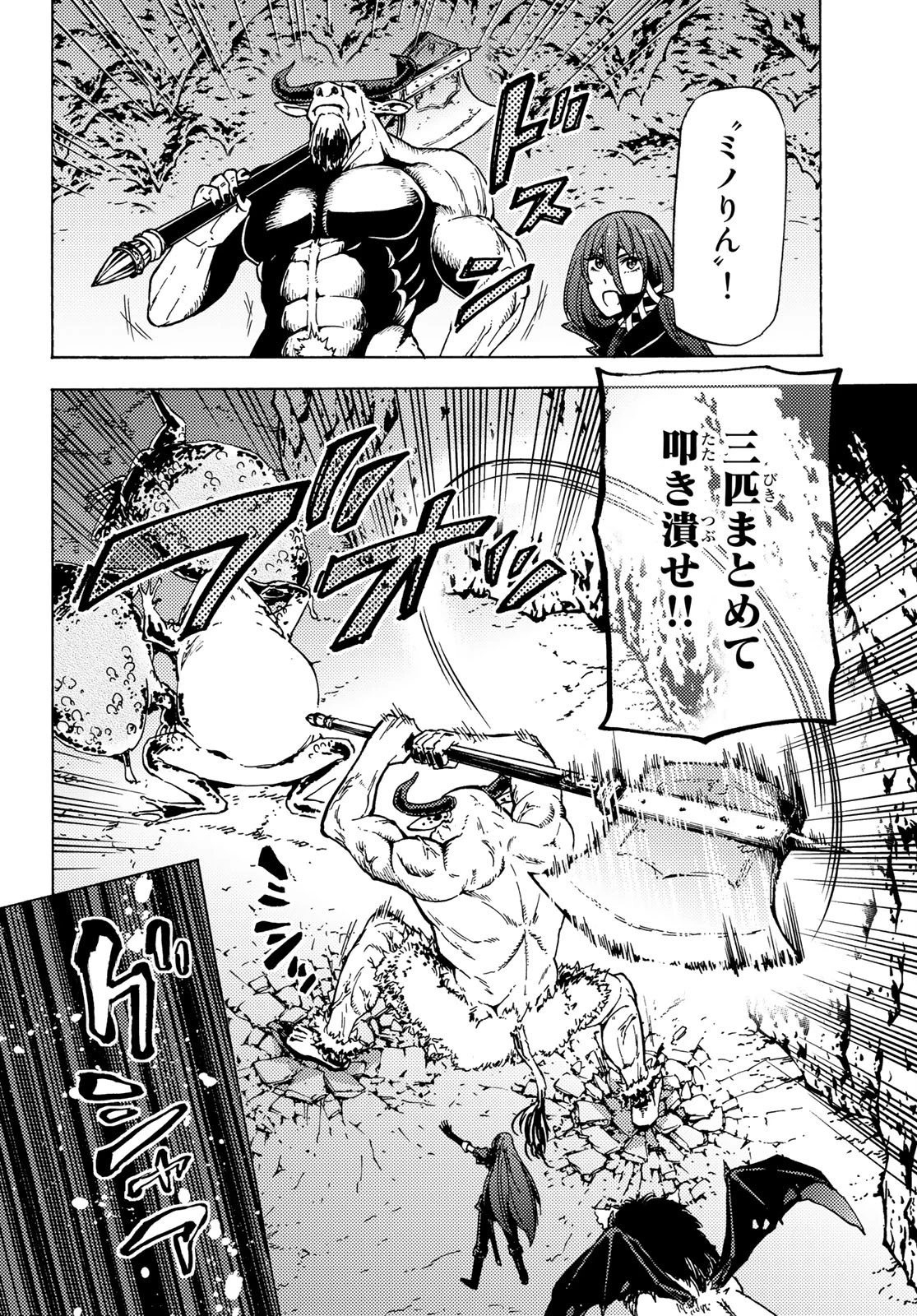 ダンジョン・シェルパ 迷宮道先案内人 第5話 - 16