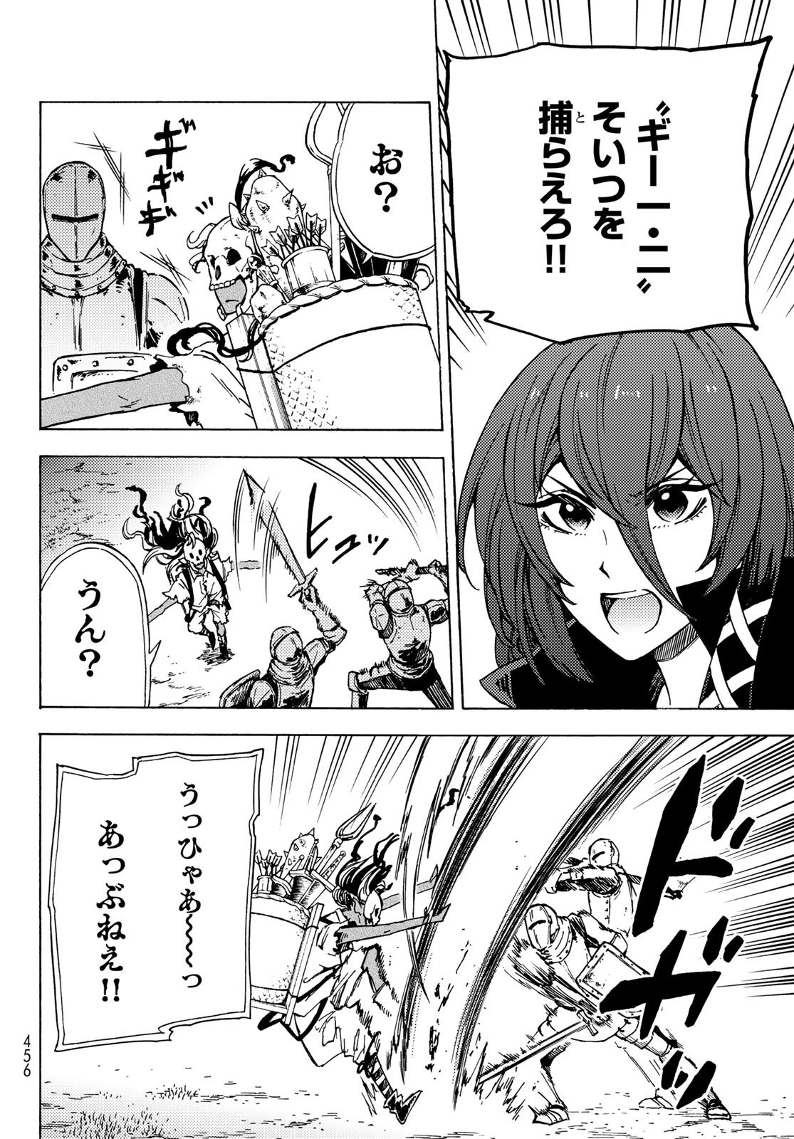 ダンジョン・シェルパ 迷宮道先案内人 第6話 - 6