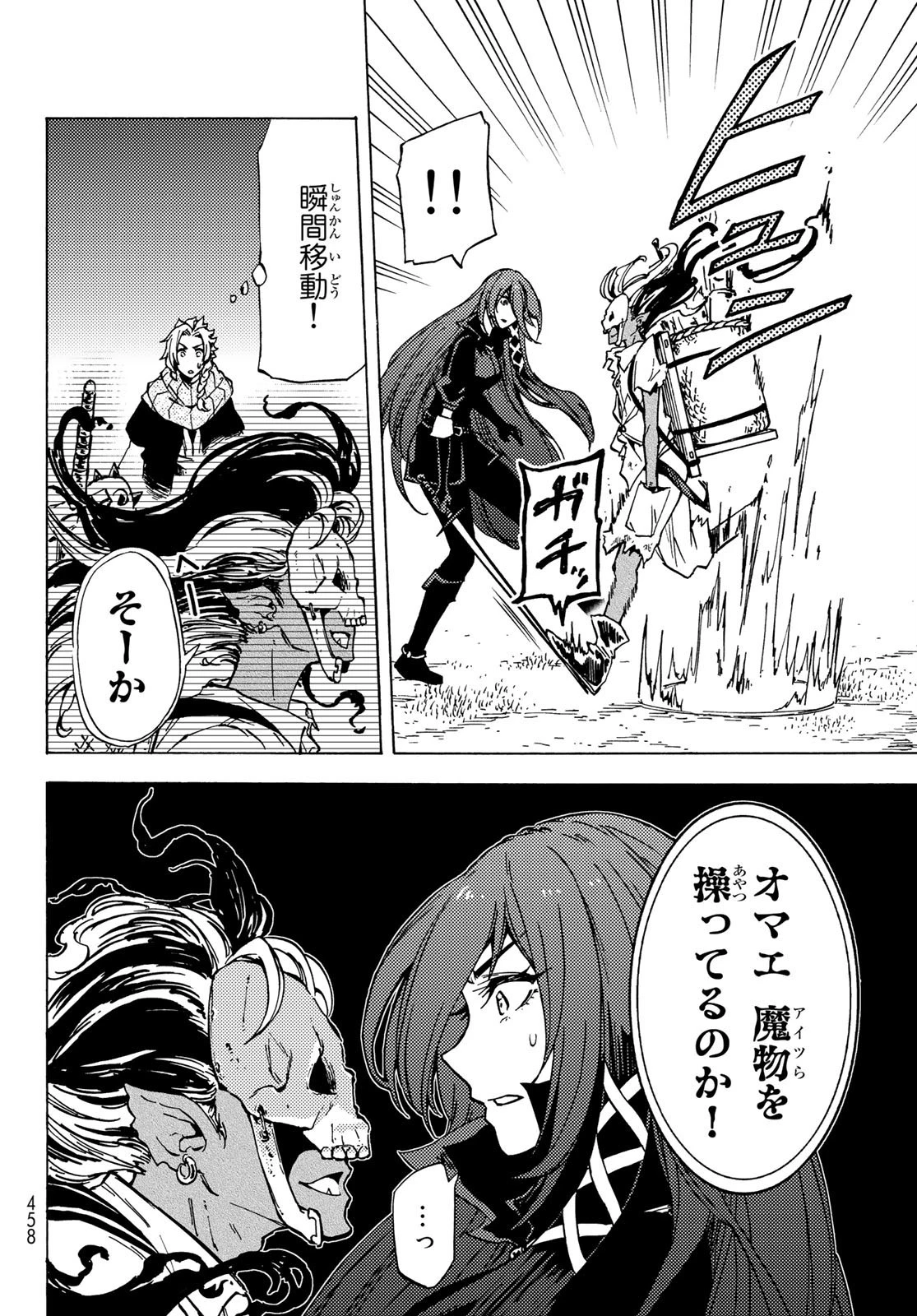 ダンジョン・シェルパ 迷宮道先案内人 第6話 - 8