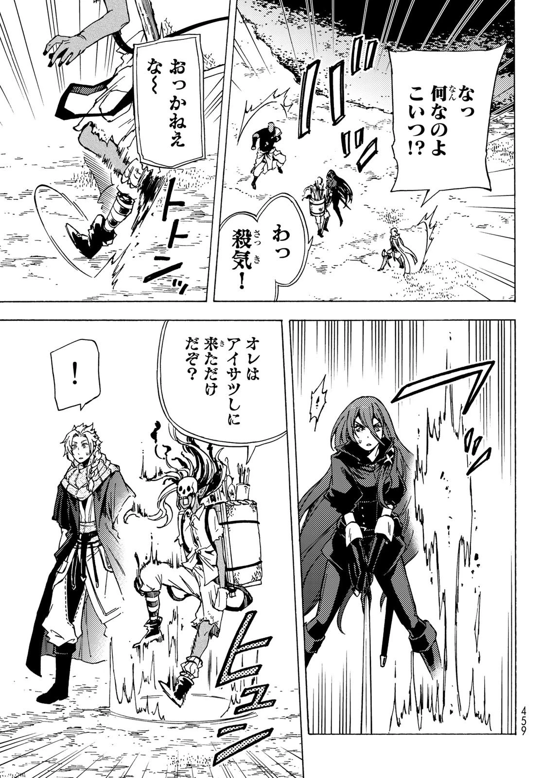 ダンジョン・シェルパ 迷宮道先案内人 第6話 - 9